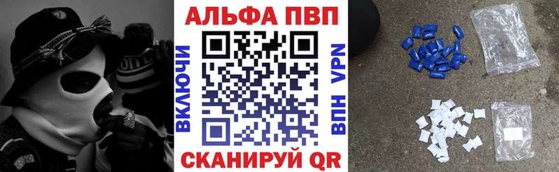 Alpha PVP мука  как найти закладки  Спасск-Рязанский 