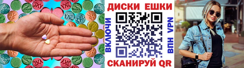 ЭКСТАЗИ круглые  купить   Спасск-Рязанский 
